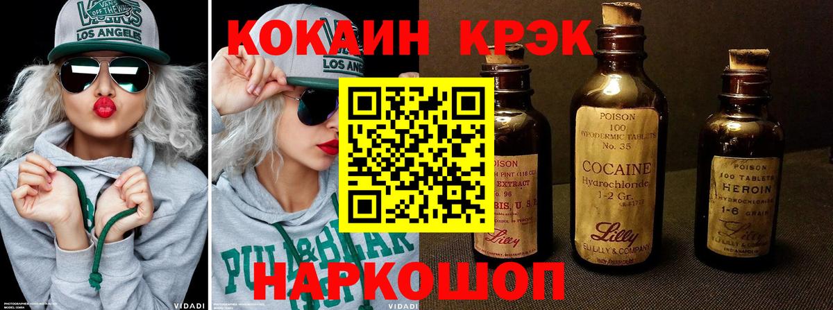 Губаха  Cocaine  Кокаин Эквадор  Вход с VPN  Cocaine Fish Scale 