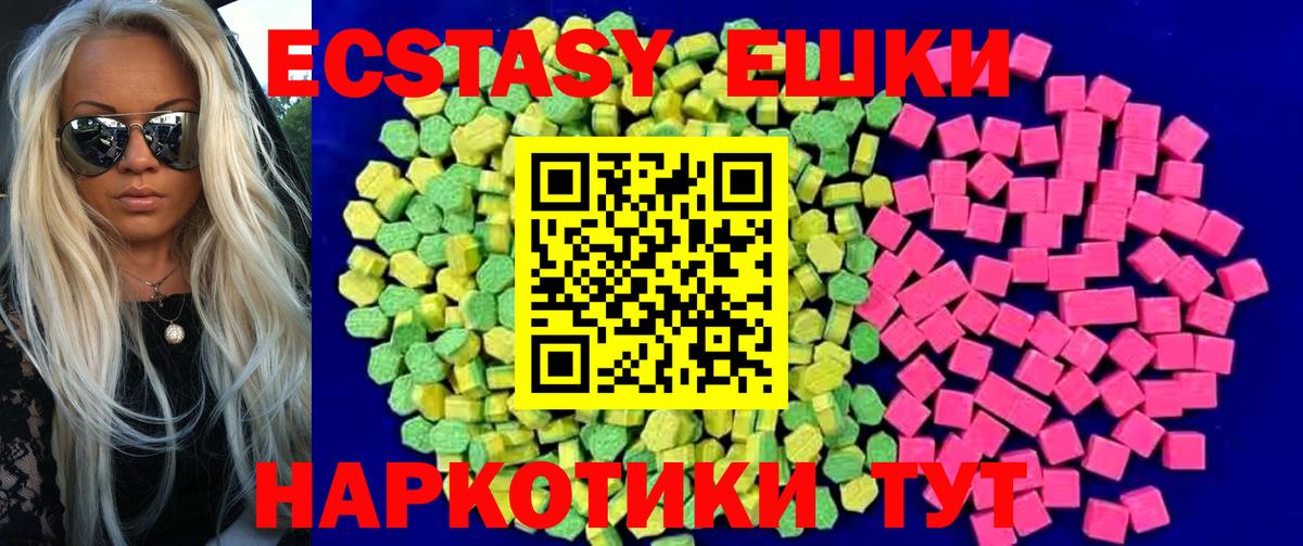 Губаха  Экстази 280 MDMA  Вход с VPN  Экстази  Ecstasy Дубай 