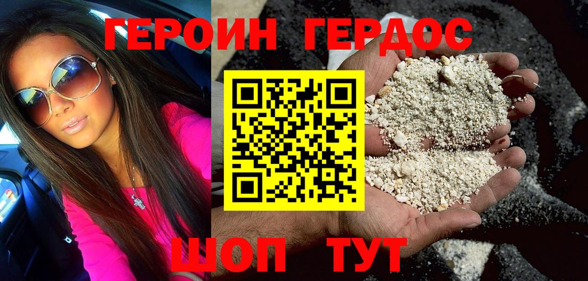 ГЕРОИН Афган  Вход с VPN  ГЕРОИН  Губаха 