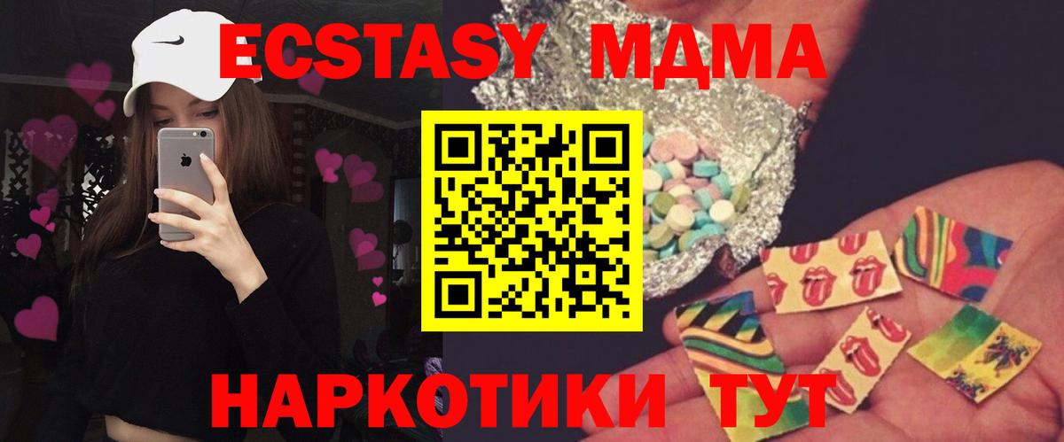 МДМА  MDMA кристаллы  Вход с VPN  МДМА crystal  Губаха 