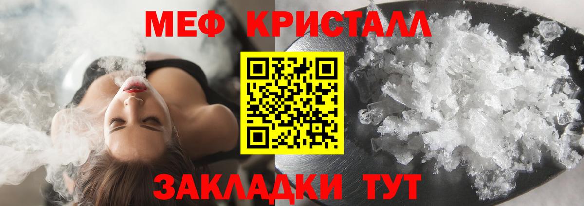 Губаха  сколько стоит  Мефедрон мука  МЯУ-МЯУ  Вход с VPN  МЕФ VHQ 