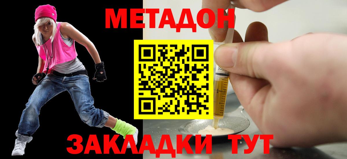 Губаха  МЕТАДОН мёд  МЕТАДОН белоснежный  Вход с VPN 