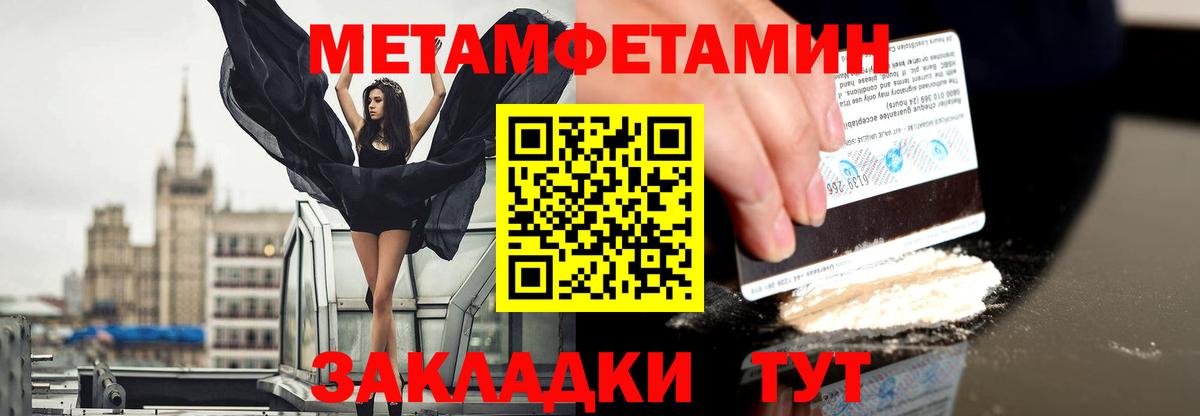 МЕТАМФЕТАМИН Methamphetamine Губаха