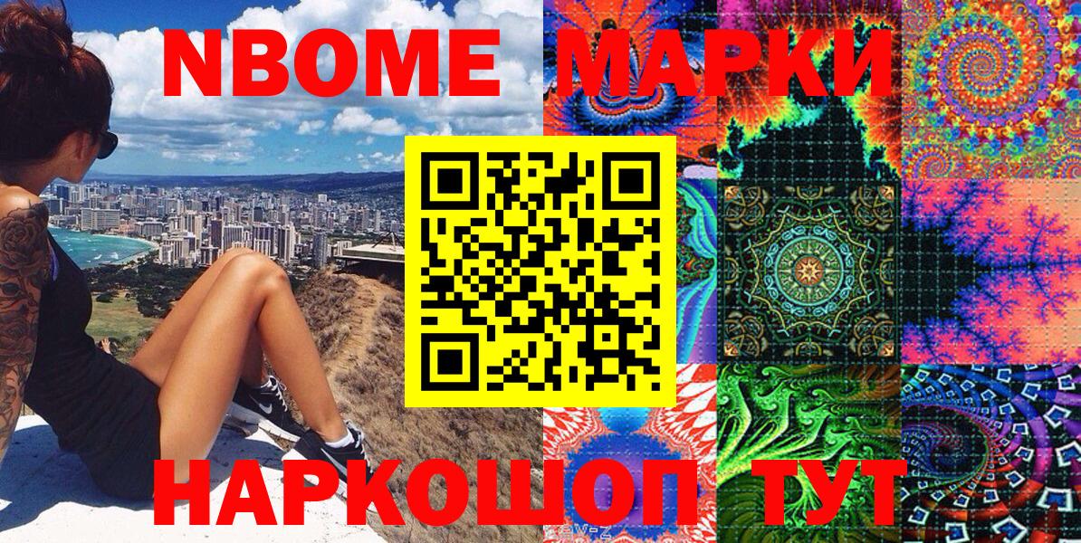 Марки NBOMe 1,5мг  Вход с VPN  Марки 25I-NBOMe  Губаха  Марки NBOMe 1,5мг 