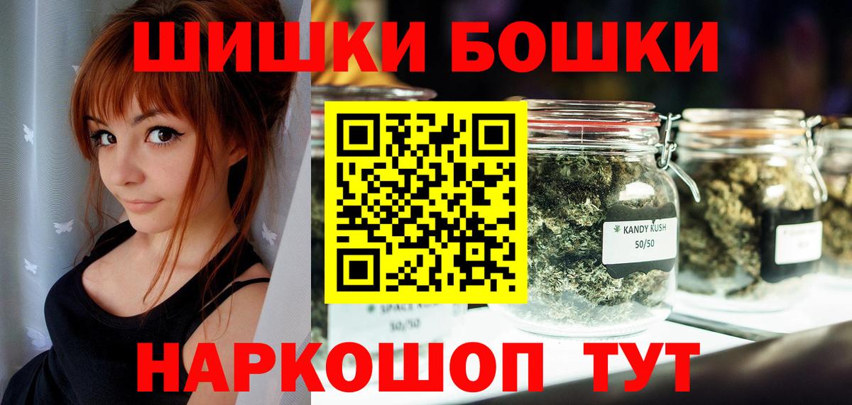 Конопля VHQ  Шишки марихуана индика  Губаха  МАРИХУАНА Bruce Banner  Вход с VPN 